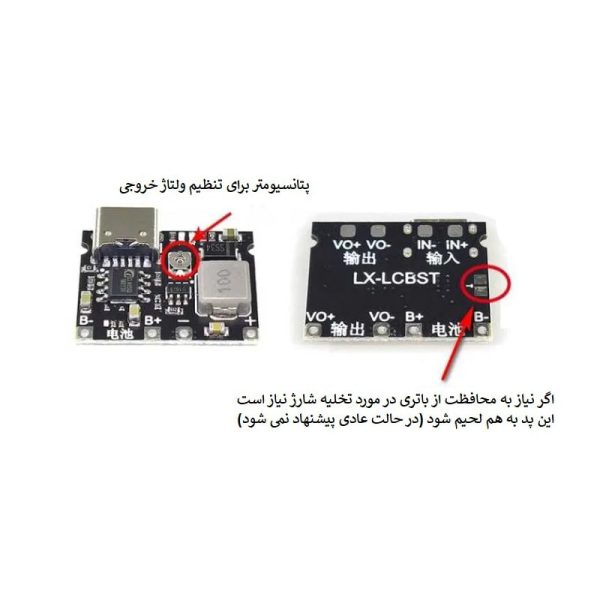 ماژول شارژر باتری لیتیوم یون دارای ورودی usb type c مدل lx lcbst 2 min ارکید استور