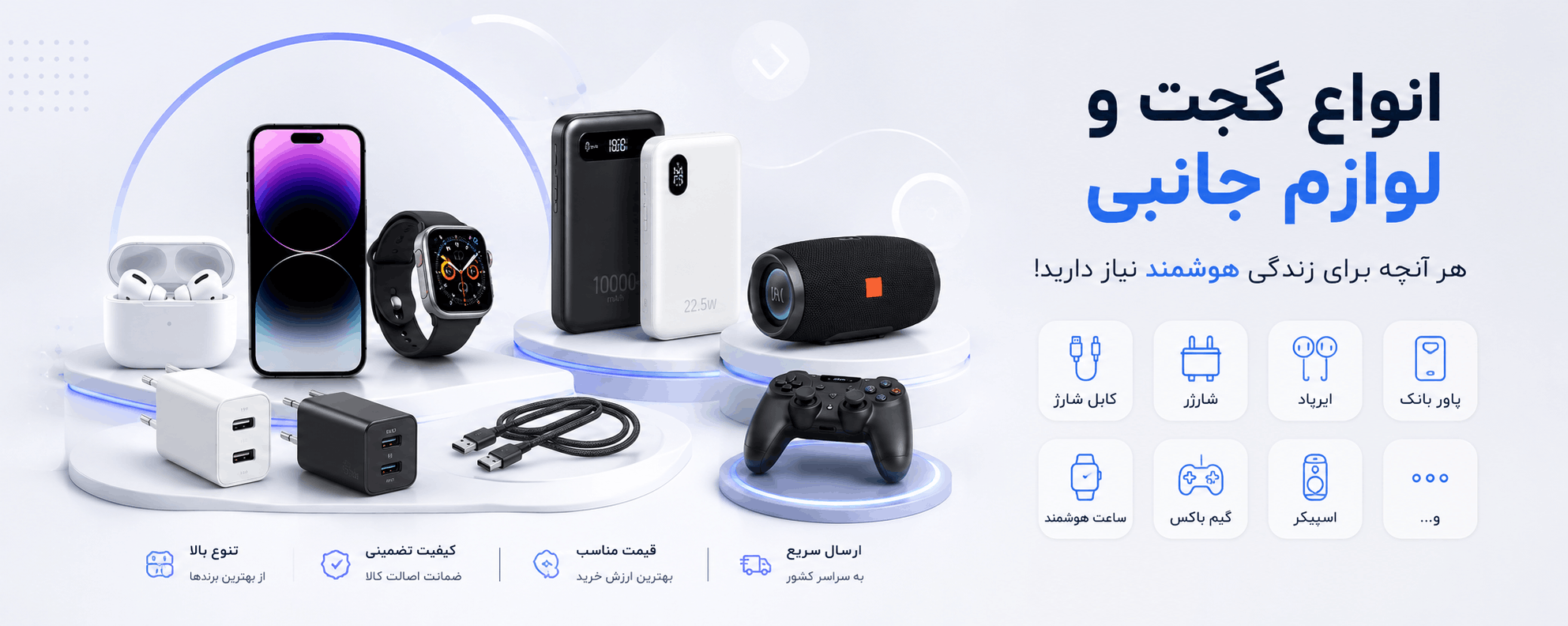 تجهیزات موبایل و کامپیوتر